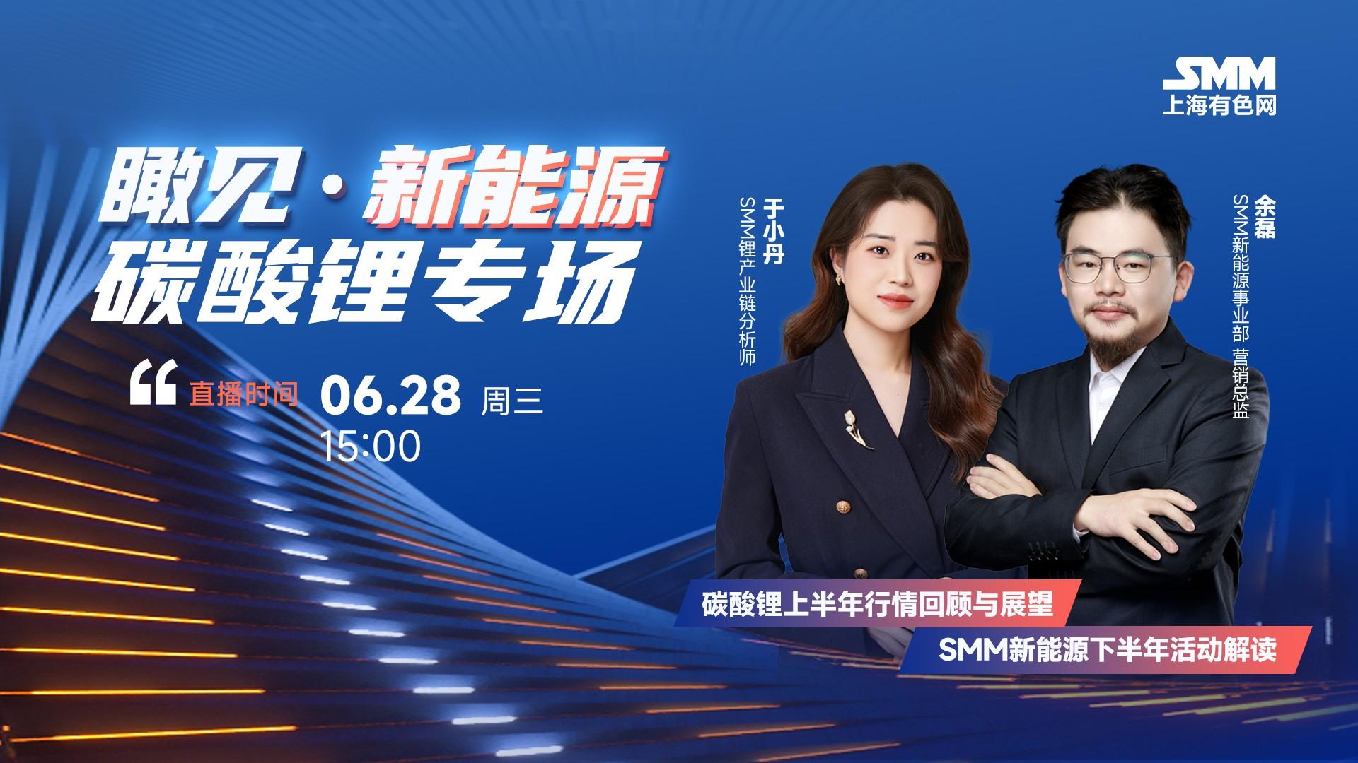 瞰见新能源丨碳酸锂专场