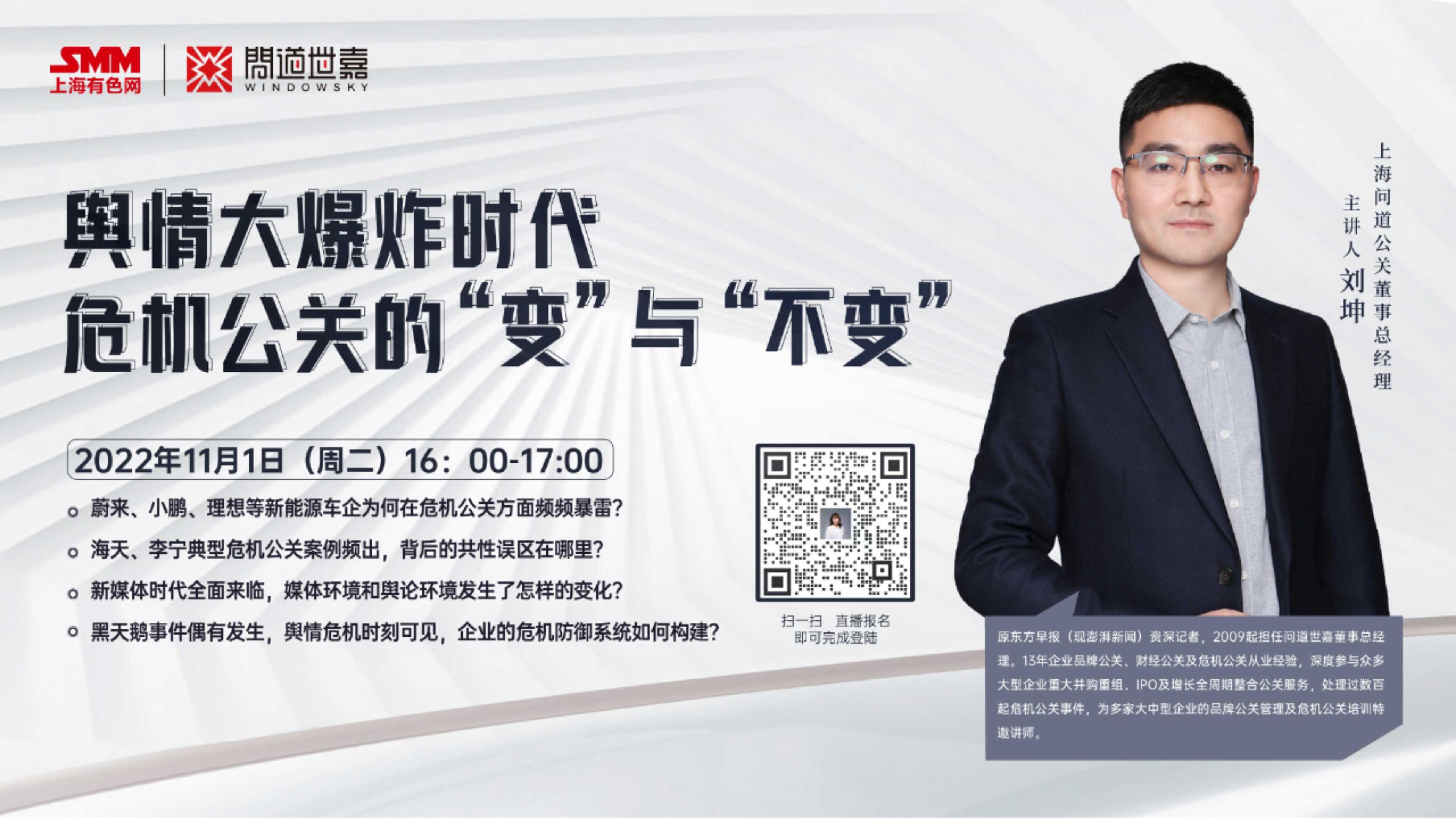 舆情大爆炸时代危机公关的变与不变