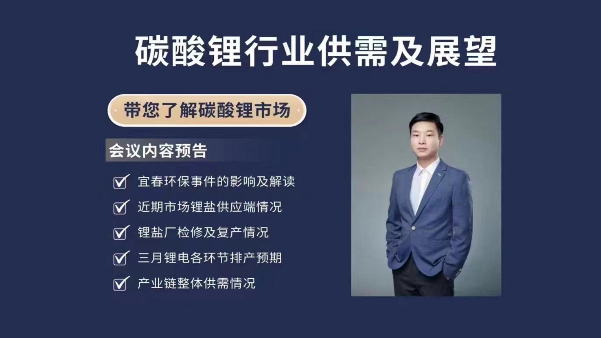 近期碳酸锂行业供需及展望